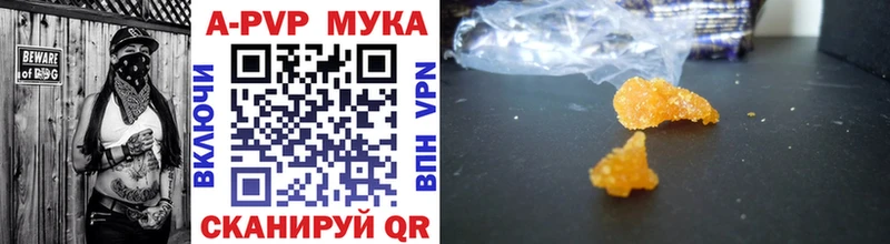 APVP Соль  Купить где  Струнино 