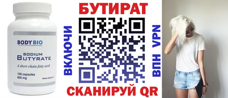 Бутират буратино  Купить где  Струнино 