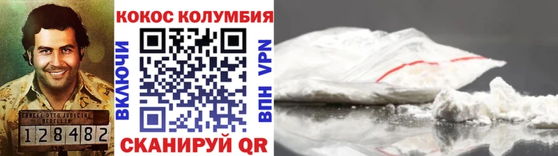 Купить где  Струнино  Кокаин Колумбийский 