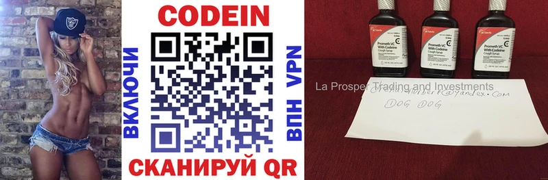 Купить где Струнино Codein напиток Lean (лин)