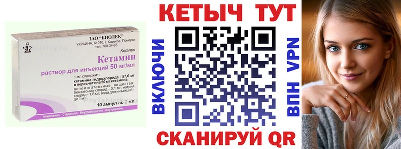 Кетамин VHQ  Купить  Струнино 