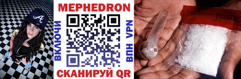 Купить Струнино Меф VHQ