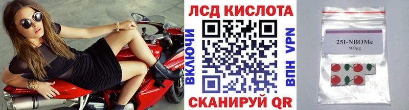 Купить  Струнино  Марки 25I-NBOMe 1,8мг 